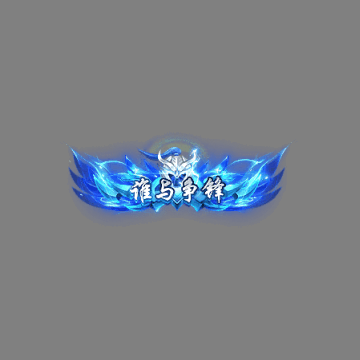 传奇活动称号系列225