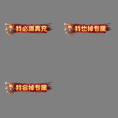 怪物顶戴称号系列0067