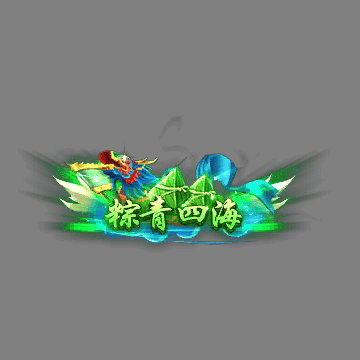 节日活动称号系列0034