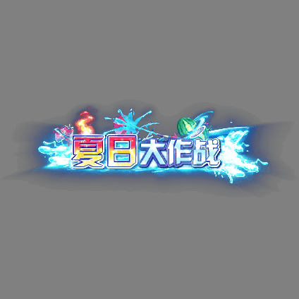 节日活动称号系列0035
