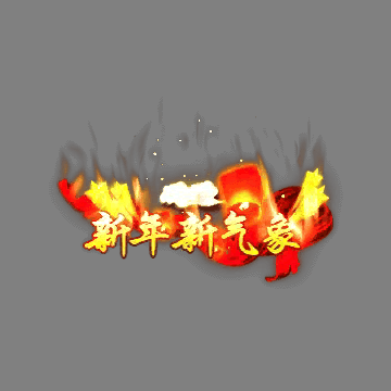 节日活动称号系列0049