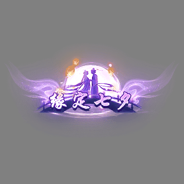 节日活动称号系列0053