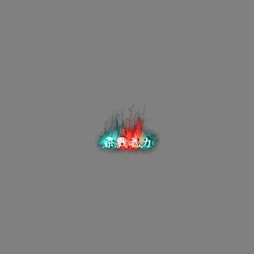 狂暴称号系列221