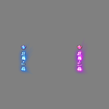狂暴称号系列226