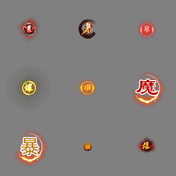 狂暴称号系列231