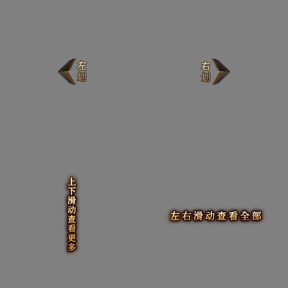 UI特效附件系列2660