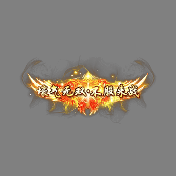 土豪称号系列0175