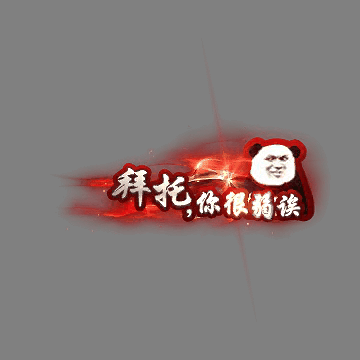 传奇活动称号系列245