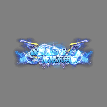 传奇活动称号系列273