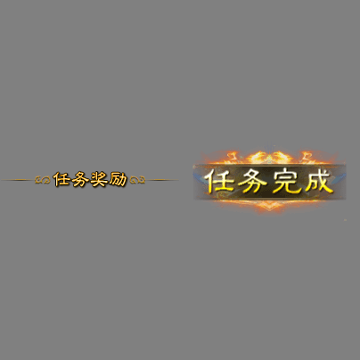 UI特效附件系列2734