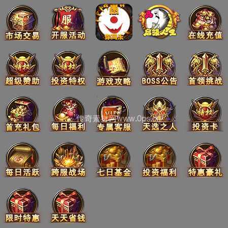 UI按钮图标系列0183