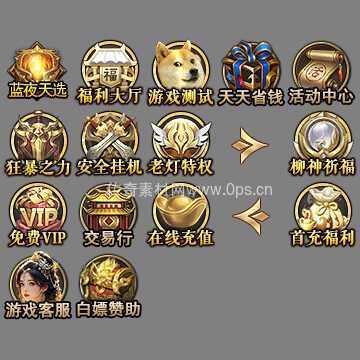 UI按钮图标系列0201