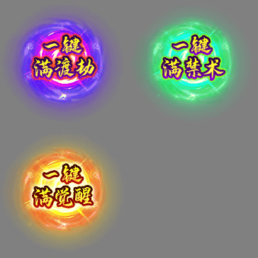 UI特效附件系列2765