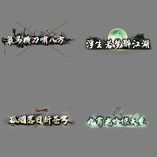 免费称号系列0379