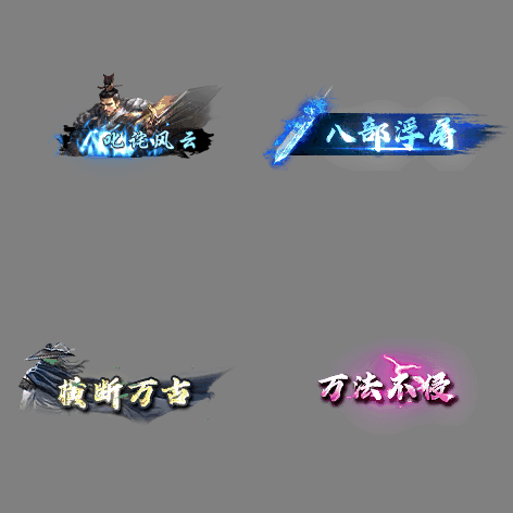 免费称号系列0383