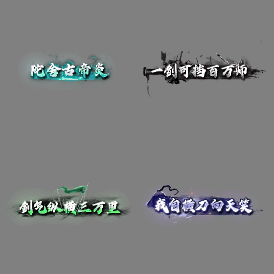 免费称号系列0384