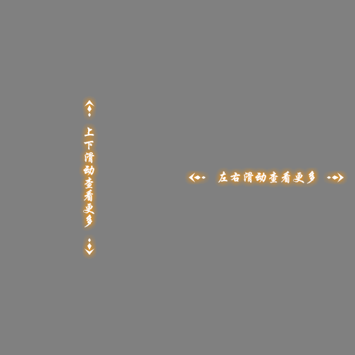 UI特效附件系列2797