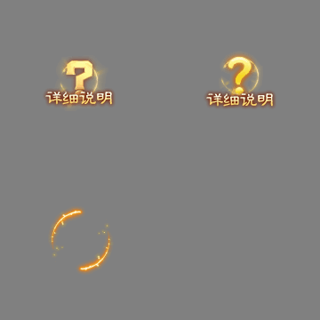 UI特效附件系列2799