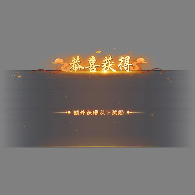 UI特效附件系列2804