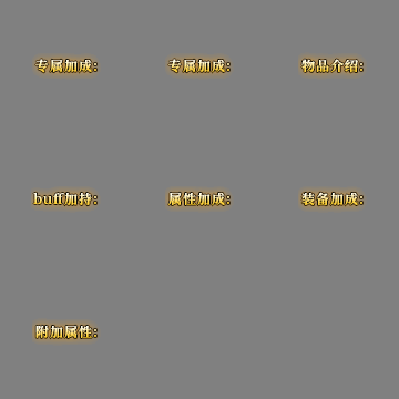 UI特效附件系列2812