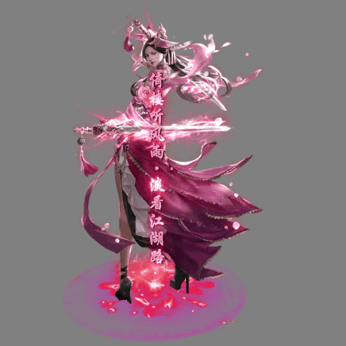 装备光柱系列0769