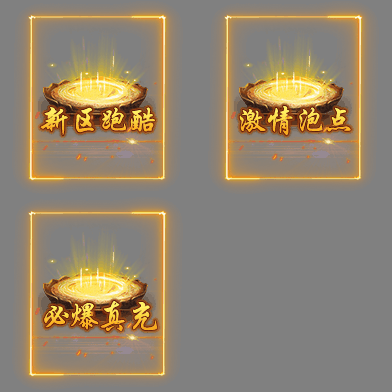 UI特效附件系列2832