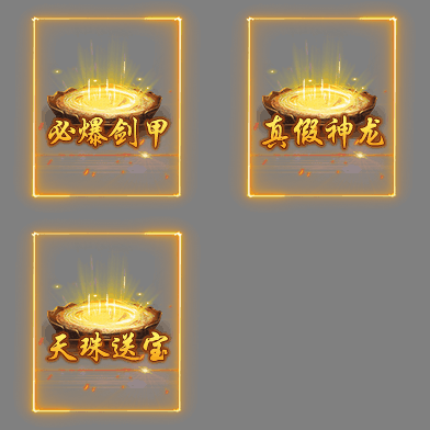 UI特效附件系列2833