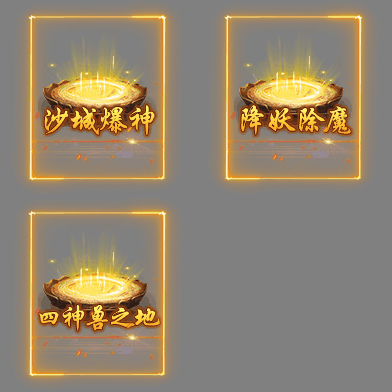 UI特效附件系列2834