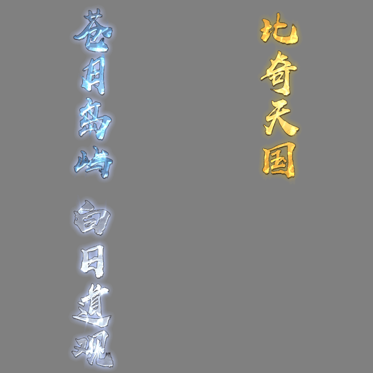 UI特效附件系列2853