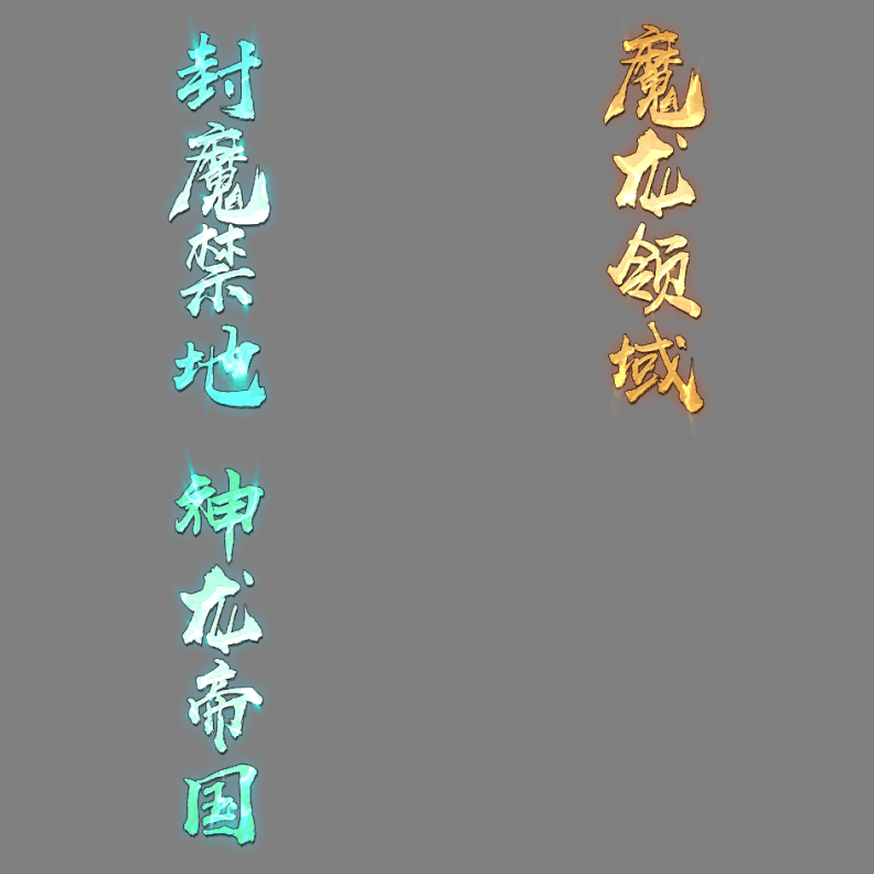 UI特效附件系列2854