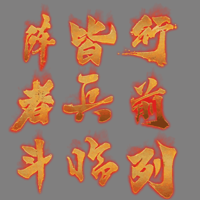 UI特效附件系列2871
