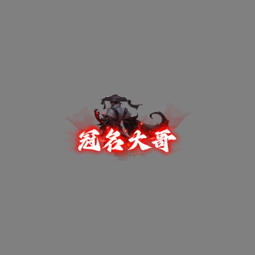 冠名称号系列0140