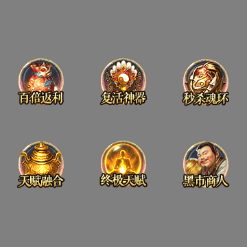 传奇顶部动态按钮序列118