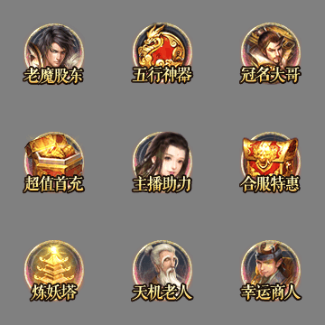 传奇顶部动态按钮序列122