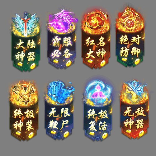 传奇顶部动态按钮序列125
