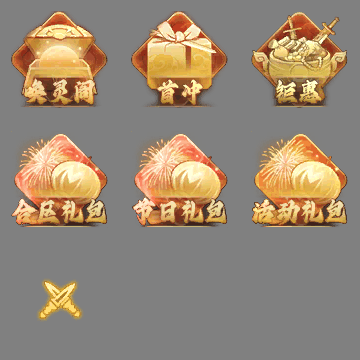 传奇顶部动态按钮序列127