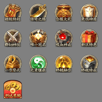 传奇顶部动态按钮序列129