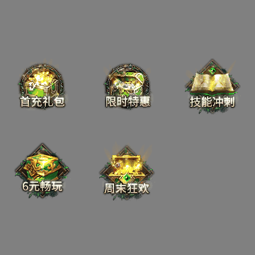 传奇顶部动态按钮序列137