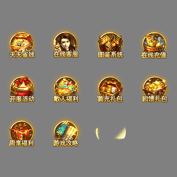 传奇顶部动态按钮序列141