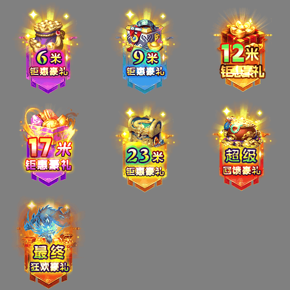 传奇顶部动态按钮序列149