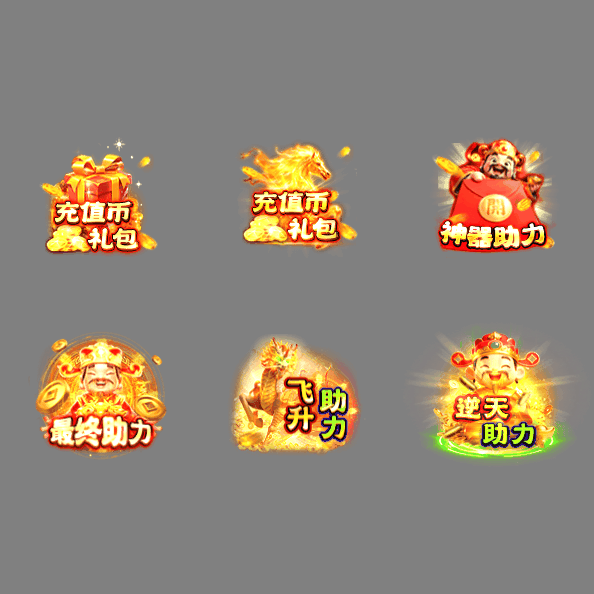 传奇顶部动态按钮序列150
