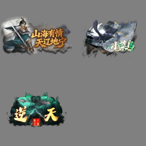 UI特效附件系列2952