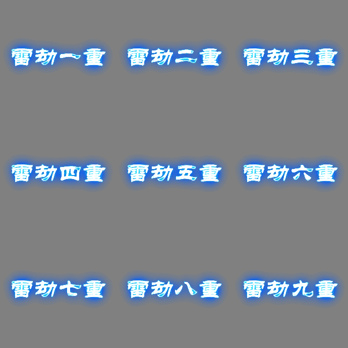 UI特效附件系列2954