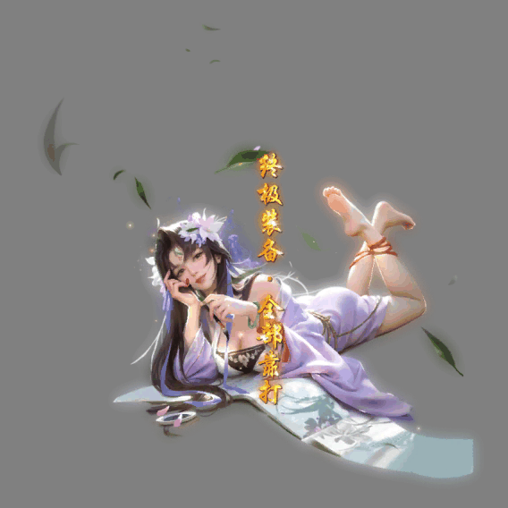 装备光柱系列0808