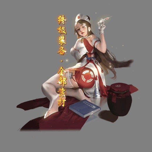 装备光柱系列0811