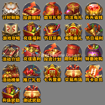 UI按钮图标系列0266