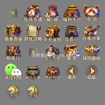 UI按钮图标系列0279