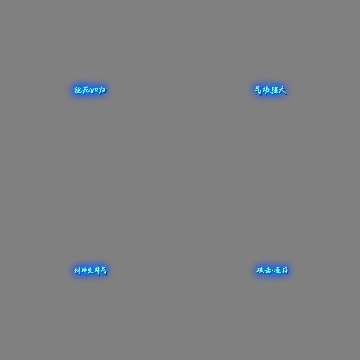 其他攻击特效系列2117