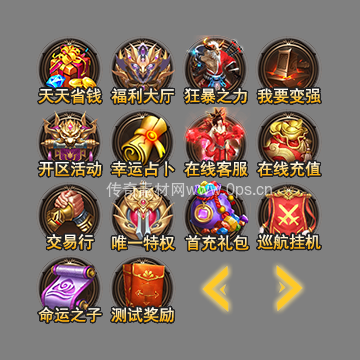 UI按钮图标系列0311