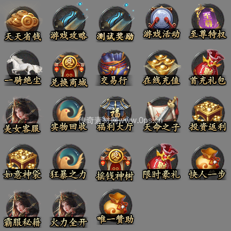 UI按钮图标系列0351